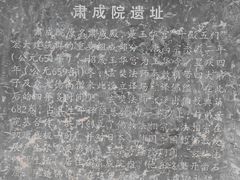 -玉华宫景区