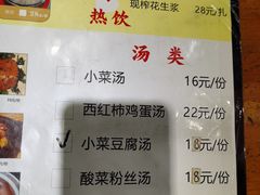 -易老头三样菜(南滨路总店)