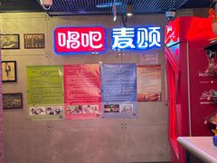 -唱吧麦颂KTV(西单华威潮铺街店)