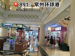 -江南环球港