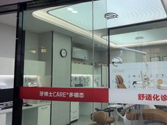-牙博士口腔品牌连锁(杨浦店)
