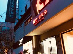 -春竹·微奥莱(北京西路店)