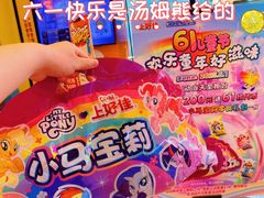 -汤姆熊欢乐世界(滨江店)