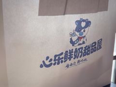 -心乐生活新鲜屋(星海广场店)