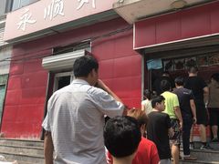 门面-永顺炸鸡(北京总店)