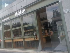 -可颂坊(中心书城店)
