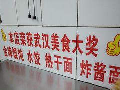 -老吴记水饺馆(前进五路店)