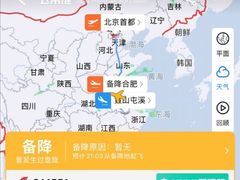 -黄山屯溪国际机场