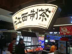 -KUNCHA鲲茶·江西制茶(铜锣湾店)