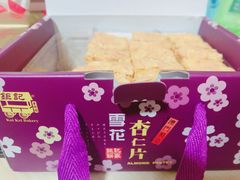 -钜记手信(大三巴街店)