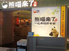 -鹏欣水游城