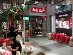 门面-大鸽饭(北京路店)