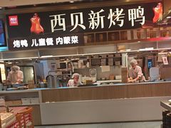 -西贝(紫荆广场店)