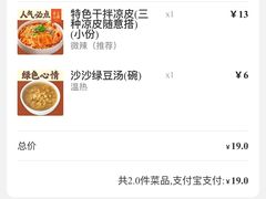 -一醒·手工面·西北传统小吃(新南凯德店)