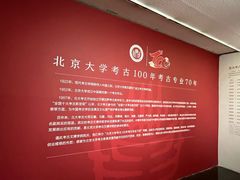 -北京大学赛克勒考古与艺术博物馆