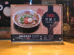 菜单-豚王拉面(锦荣商业大厦店)