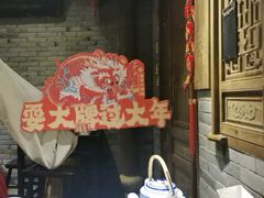 -南京大牌档(香港广场店)