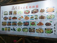 -风波庄(石景山店)