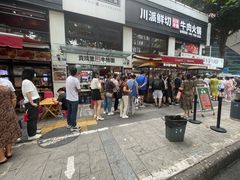-清真·天府皇城坝百年牛肉火锅(皇城清真寺店)