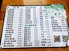 菜单-钱记三鲜冰粉