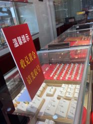 -广东黄金公司黄金回收金银条销售(东风东路店)