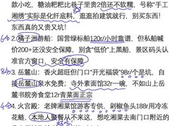 -湖南省地质博物馆