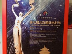 -天幕新彩云国际影城(激光巨幕店)