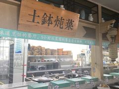 门面-忆见妈妈菜(银河城店)