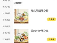 -真功夫(华凯广场店)