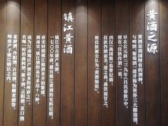 -镇江中国醋文化博物馆