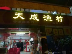 -大湾区中央湿地公园-十九涌