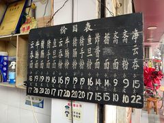 -海幢瑞芳饮食店