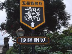 -南岳衡山风景名胜区