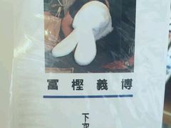 -Oasis日式漫画喫茶(高岛屋百货店)
