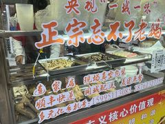 -正宗忘不了老鹅(梅岭店)