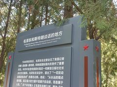 -延安杨家岭革命旧址