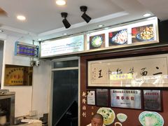 -裕兴记·三虾面(西北街总店)
