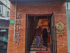 -佬太公海鸭·海鲜大排档(上海总店)