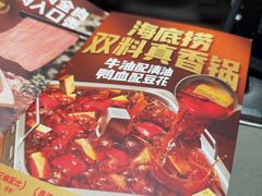 -海底捞火锅(西直门凯德MALL店)