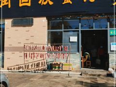 门面-龙头街回族餐厅(蒜村新区农大店)