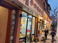 -手擀菠菜面(西康路店)