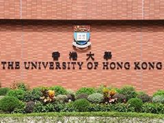 -香港大学