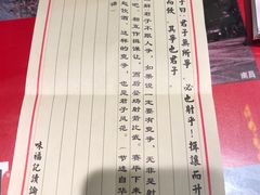 菜单-味福记·本地特色菜(八一万达广场店)