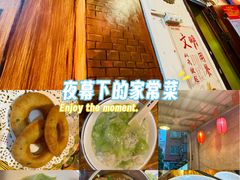 -细毛私家菜总店