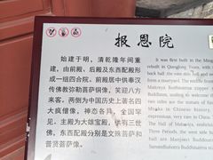 -独乐寺