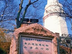 -青岛海滨风景区小青岛