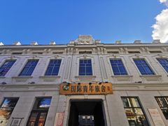 -中华巴洛克风情街