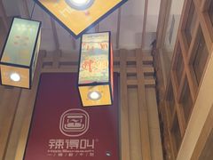 -辣得叫湘菜(四明店)