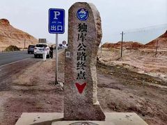 -天山神秘大峡谷