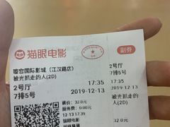 -璇宫国际影城(江汉路店)